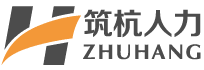 筑杭人力